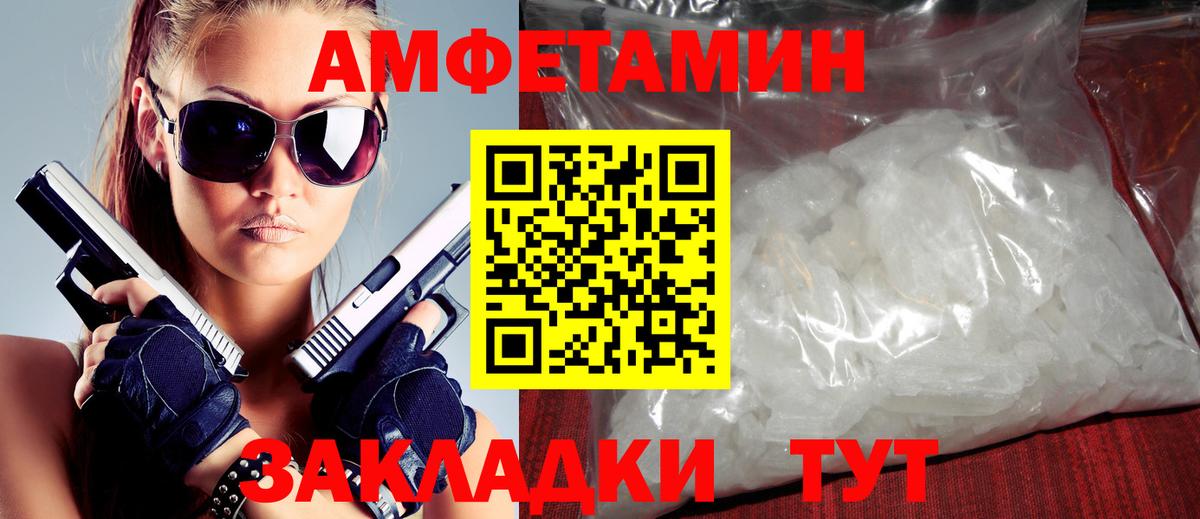 Амфетамин VHQ  Вход с VPN  Набережные Челны 