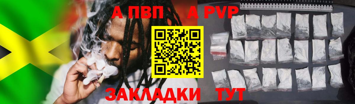 APVP СК КРИС  Вход с VPN  APVP СК  Набережные Челны  Alpha-PVP кристаллы 