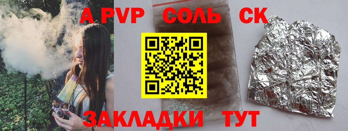 A PVP VHQ Набережные Челны