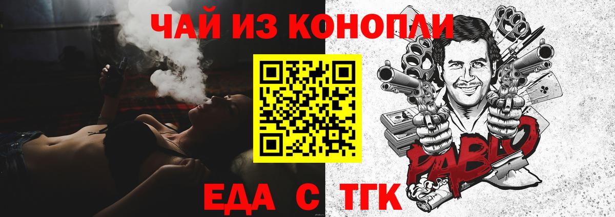Набережные Челны  Печенье с ТГК марихуана  Вход с VPN 
