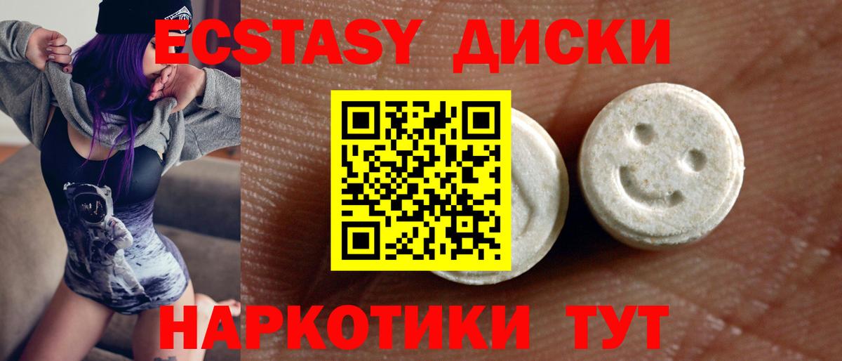 Набережные Челны  ЭКСТАЗИ круглые  Вход с VPN  сайты даркнета клад  Ecstasy VHQ  Экстази 
