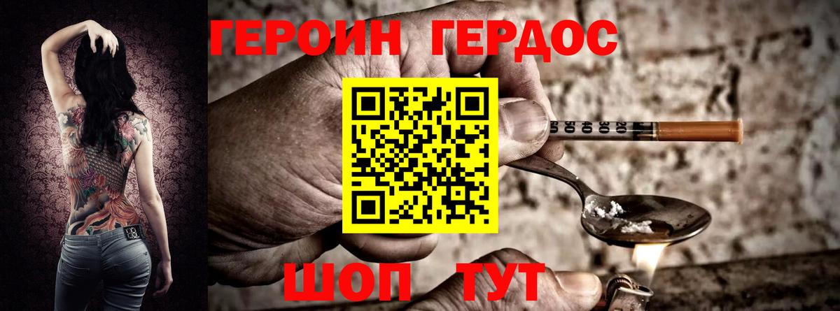 ГЕРОИН  Вход с VPN  Набережные Челны  ГЕРОИН VHQ 