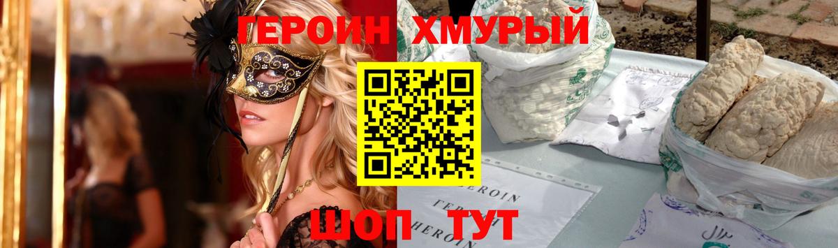 Героин гречка Набережные Челны
