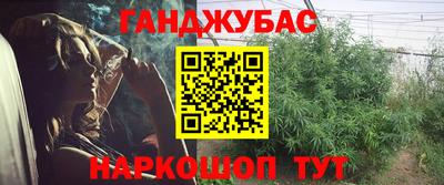 марихуана Будённовск