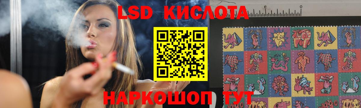 LSD-25 экстази ecstasy Набережные Челны