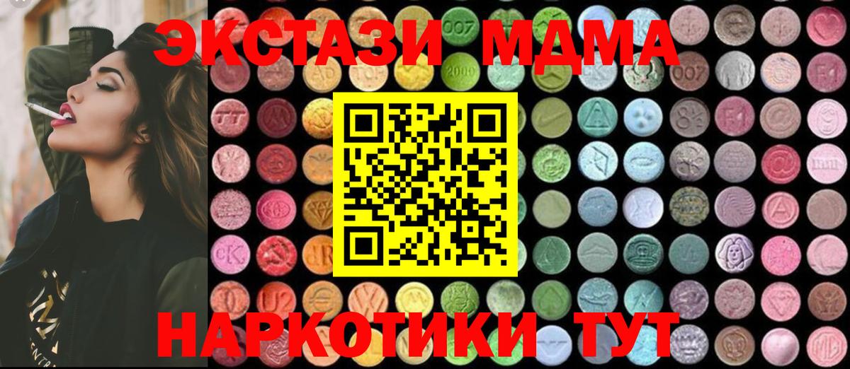 Набережные Челны  МДМА VHQ  МДМА Molly  МДМА  Вход с VPN 