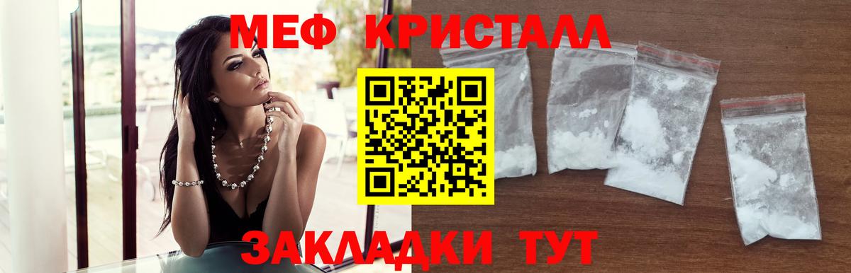 Меф мука Набережные Челны