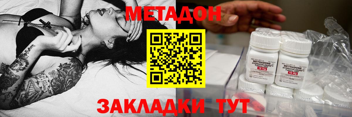 Метадон мёд Набережные Челны