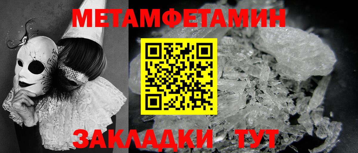 Метамфетамин пудра Набережные Челны