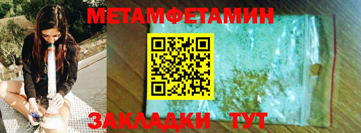 МЕТАМФЕТАМИН кристалл  Вход с VPN  Набережные Челны 