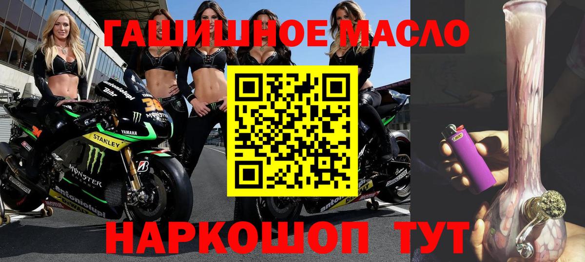 ТГК вейп  ТГК концентрат  Вход с VPN  Набережные Челны 
