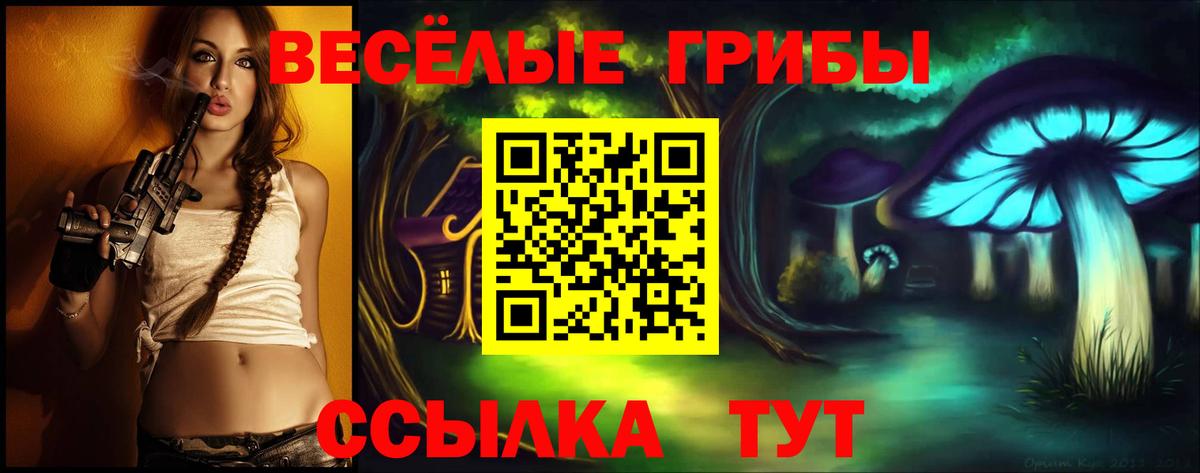 Галлюциногенные грибы мухоморы  Псилоцибиновые грибы мухоморы  Вход с VPN  Набережные Челны 